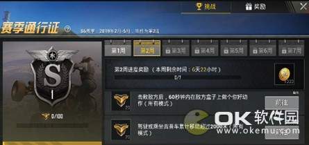 刺激战场S6赛季第二周任务一览
