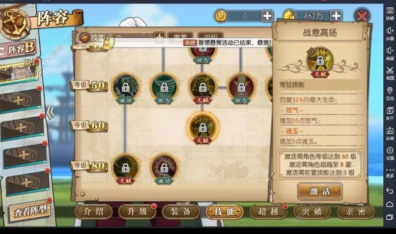 航海王燃烧意志雷利怎么加点 雷利技能加点推荐[多图]图片2