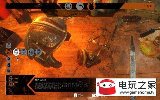 地铁离去全服装升级品位置介绍
