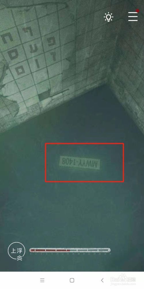 记忆重构祸水第四个盒子密码攻略