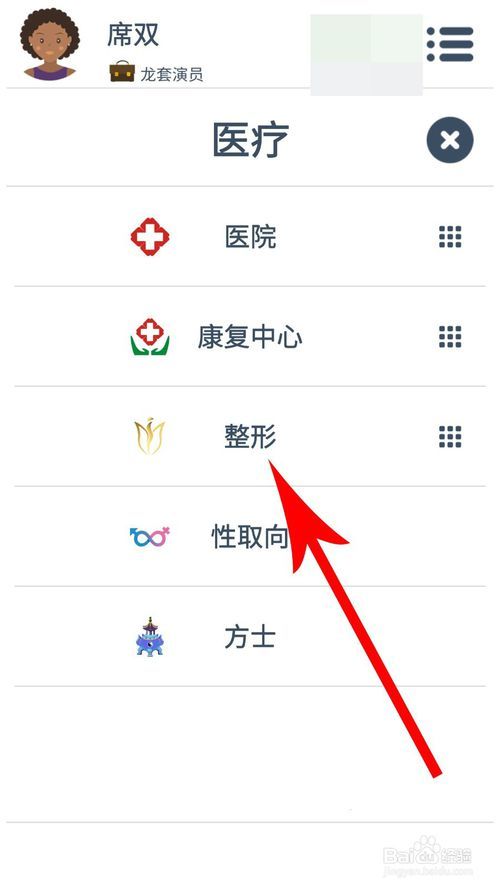 第二人生怎么提高魅力