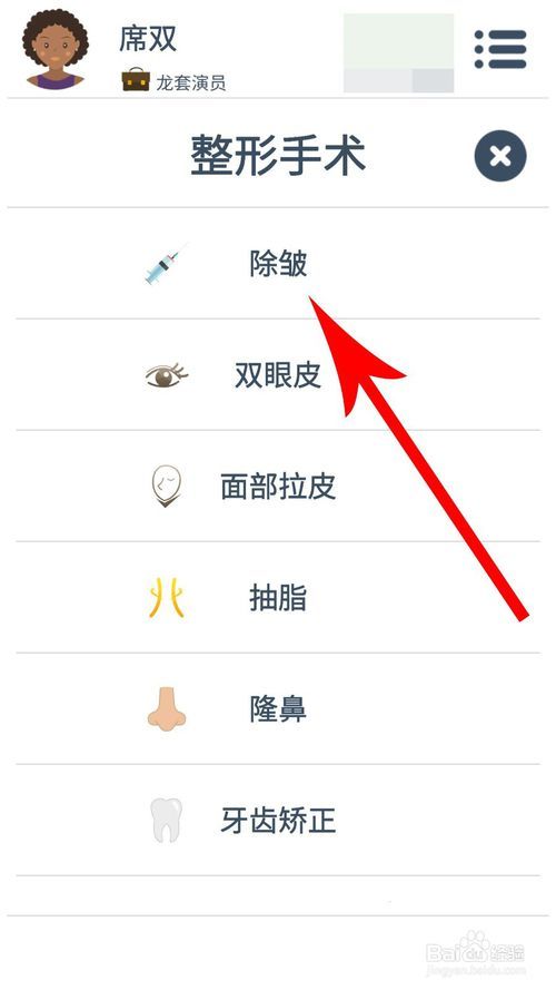 第二人生怎么提高魅力