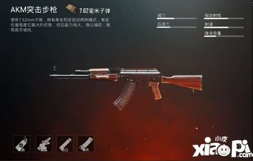 绝地求生刺激战场AKM跟M762对比分析