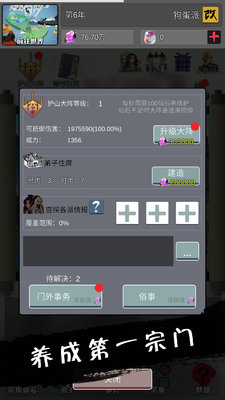 武炼巅峰之帝王传说怎么玩 玩家个人心得分享