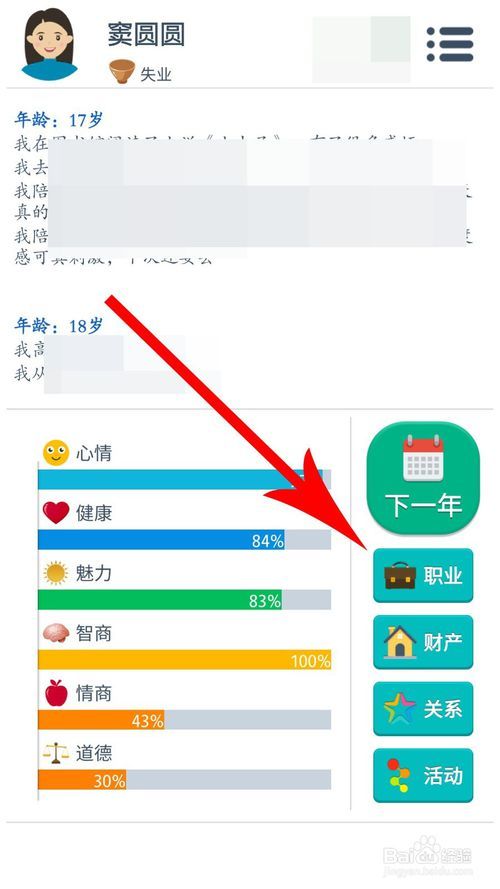 第二人生参军方法心得分享