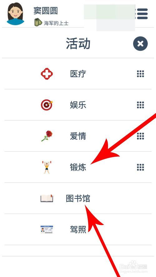 第二人生快速升职技巧心得分享