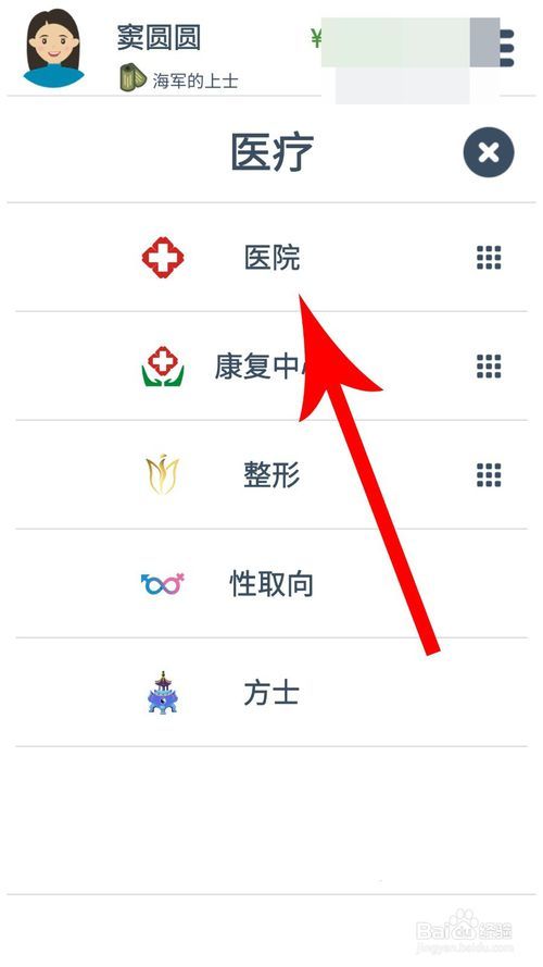 第二人生怎么升职
