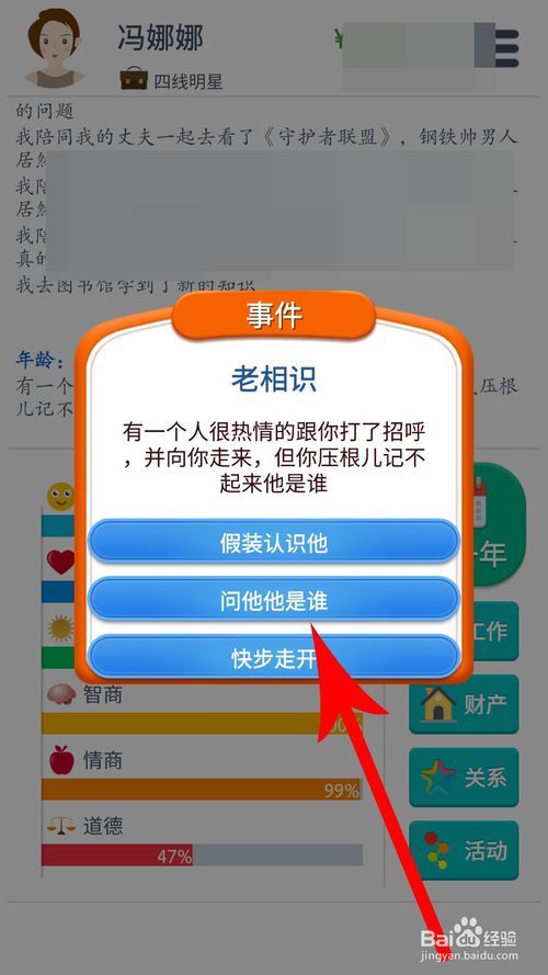 第二人生道德提升技巧心得分享