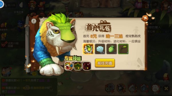 疯狂原始人手游什么礼包值得买？