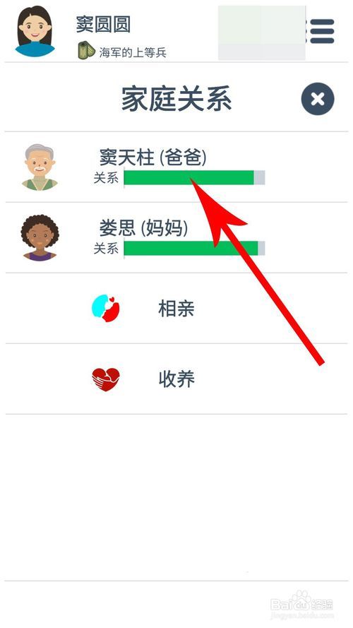 第二人生情商快速提升方法推荐
