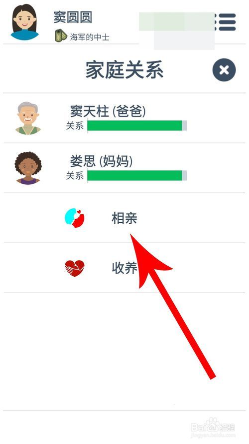 第二人生怎么提高情商