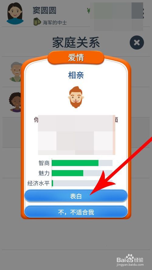 第二人生怎么提高情商