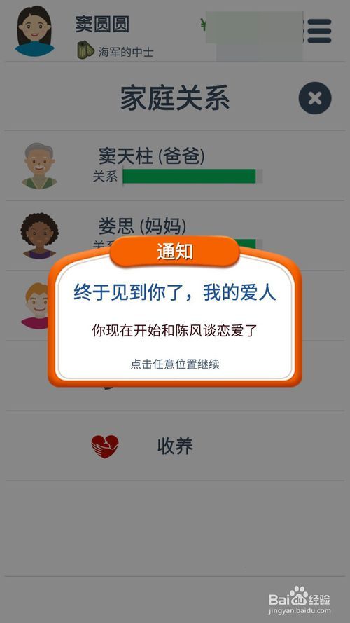 第二人生怎么提高情商