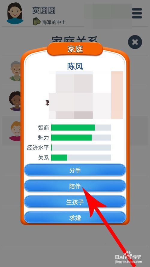 第二人生怎么提高情商