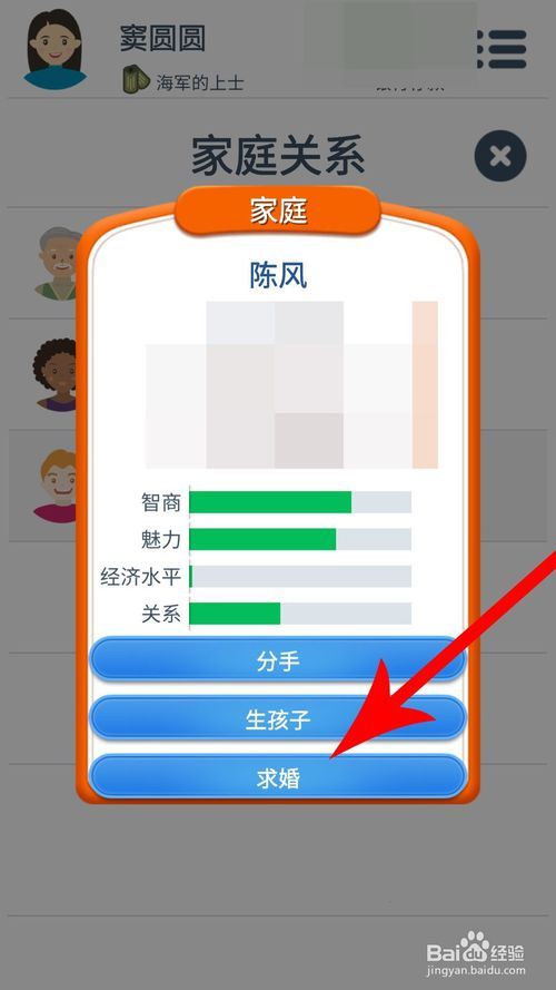 第二人生怎么提高情商