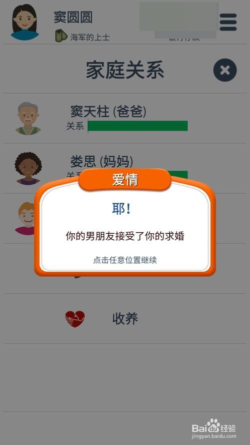 第二人生怎么提高情商
