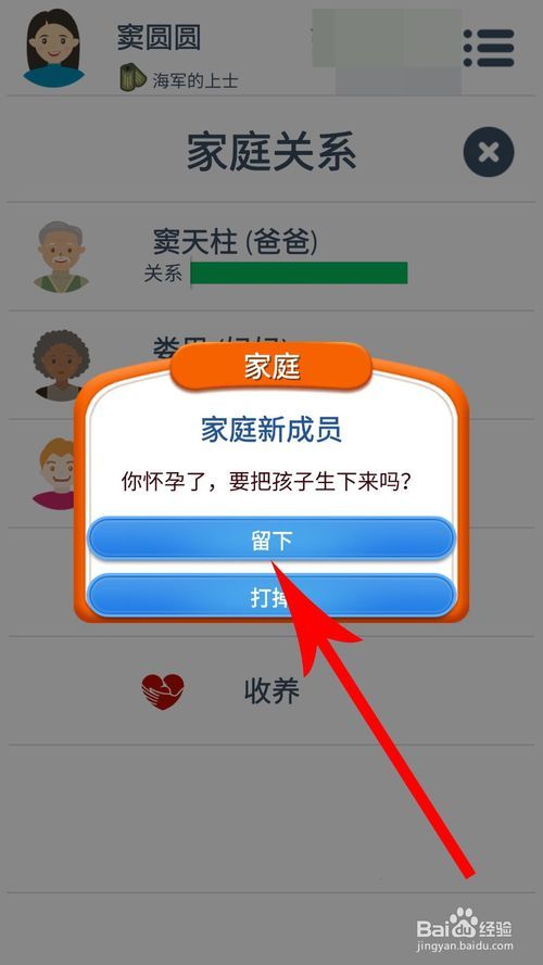 第二人生怎么提高情商