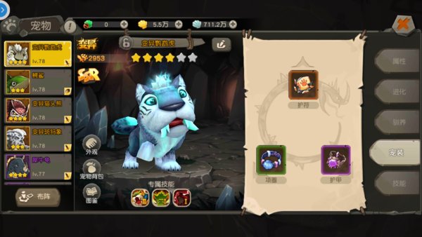 疯狂原始人宠物装备怎么重铸？
