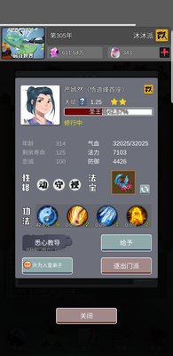 武炼巅峰之帝王传说弟子什么属性比较好