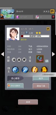 武炼巅峰之帝王传说弟子什么属性比较好