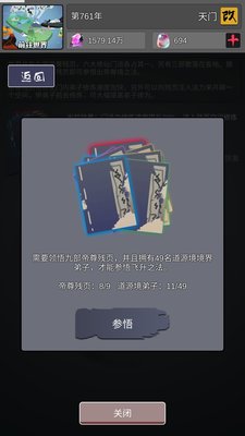 武炼巅峰之帝王传说新手怎么通关 通关攻略