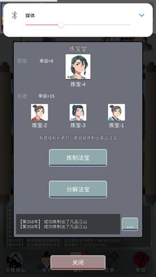 武炼巅峰之帝王传说新手怎么通关 通关攻略