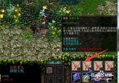 魔兽争霸3仙缘之城1.1.9版本新手完美开局指南