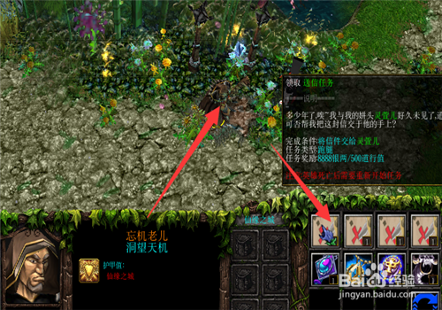 魔兽争霸3仙缘之城1.1.9版本新手完美开局指南