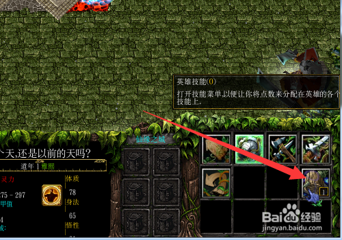 魔兽争霸3仙缘之城1.1.9版本新手完美开局指南