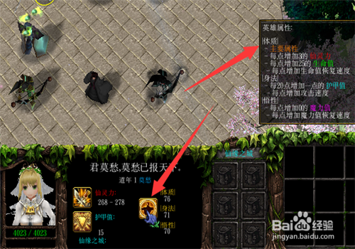 魔兽争霸3仙缘之城1.1.9版本新手完美开局指南
