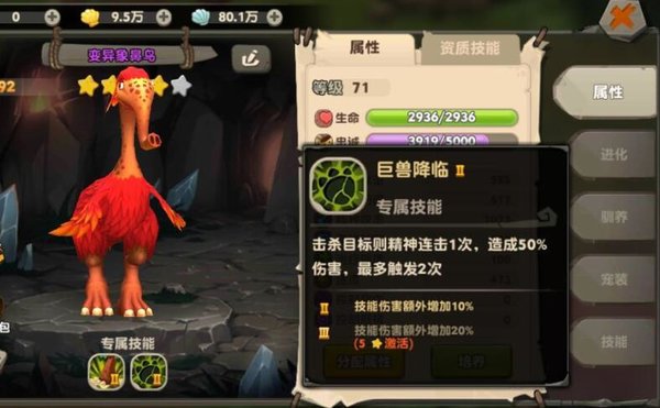 疯狂原始人平民用什么SR好？最强SR法宠推荐
