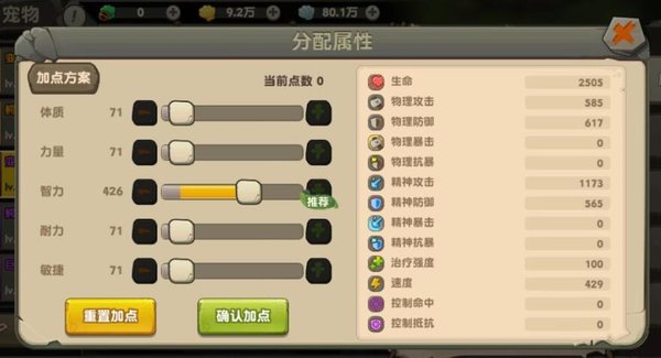 疯狂原始人平民用什么SR好？最强SR法宠推荐