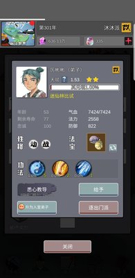 武炼巅峰之帝王传说迷仙林怎么赢