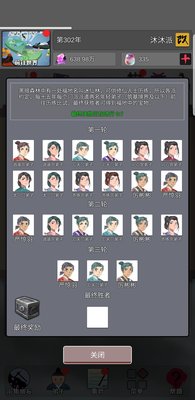 武炼巅峰之帝王传说迷仙林怎么赢