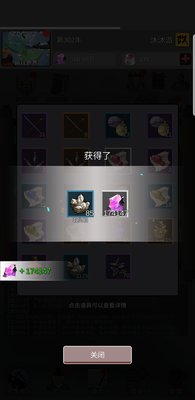 武炼巅峰之帝王传说迷仙林怎么赢