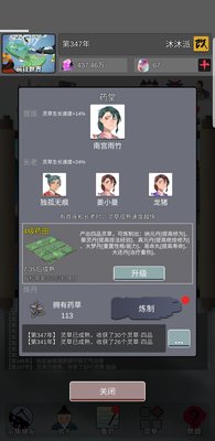 武炼巅峰之帝王传说药堂怎么升的快