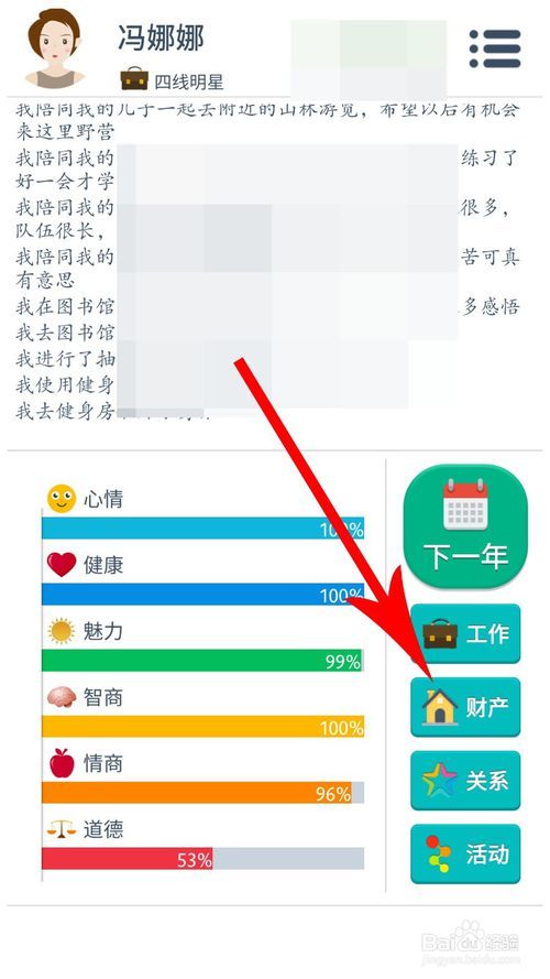 第二人生收养孩子操作流程图文介绍