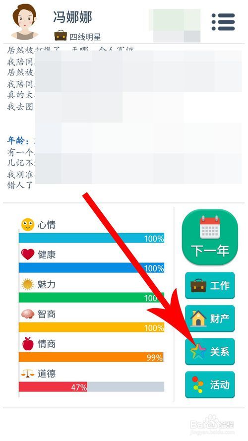 第二人生怎么收养孩子