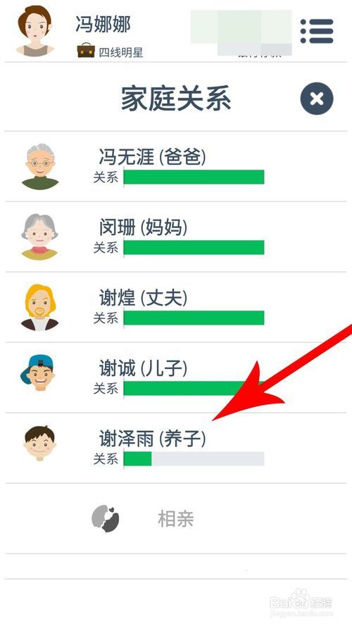 第二人生怎么收养孩子
