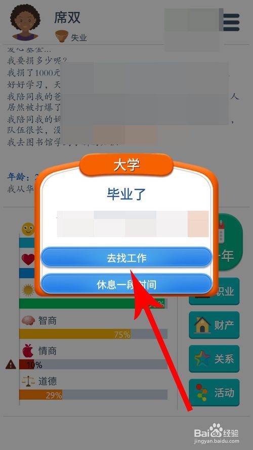 第二人生找工作方法推荐