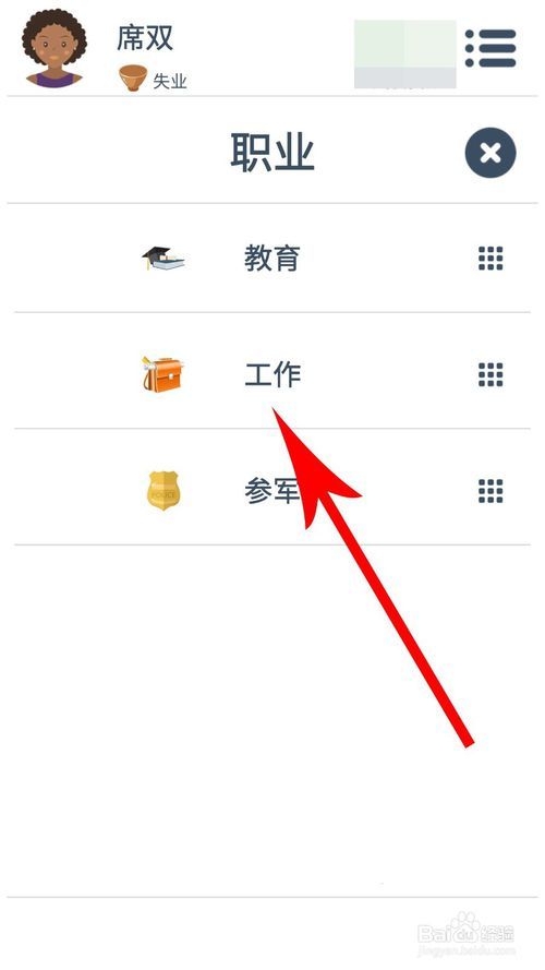第二人生怎么找工作
