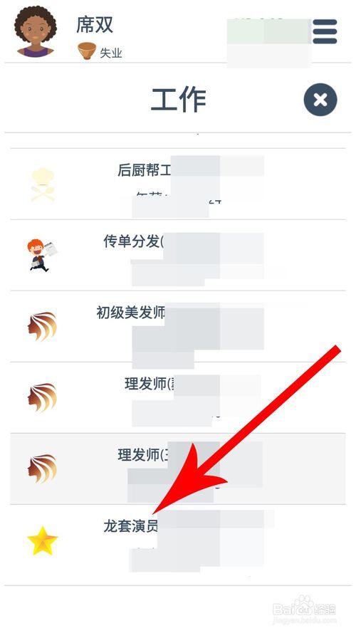 第二人生怎么找工作