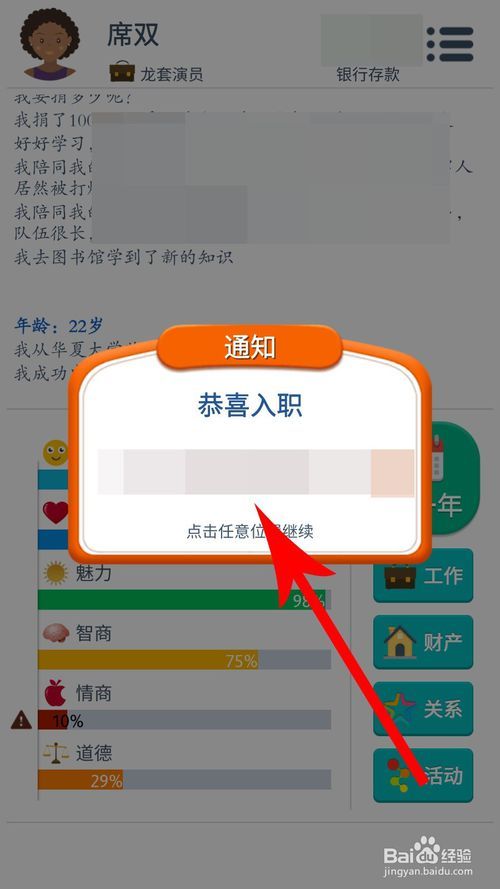 第二人生怎么找工作
