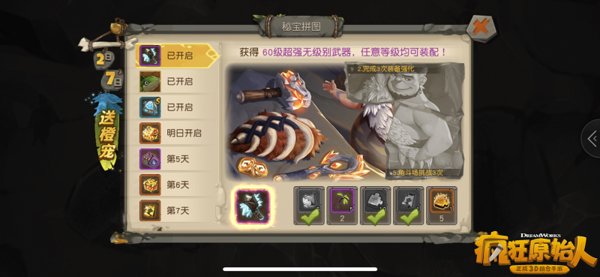 疯狂原始人橙宠碎片怎么得？橙宠碎片获取途径一览