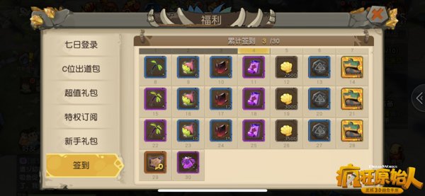 疯狂原始人橙宠碎片怎么得？橙宠碎片获取途径一览