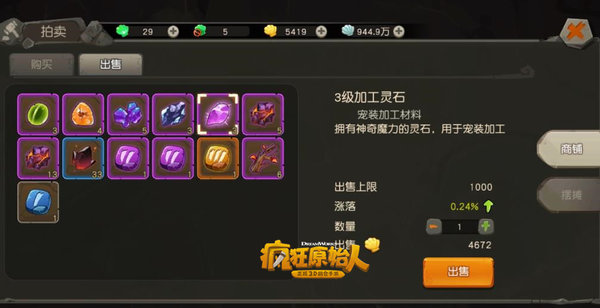 疯狂原始人金贝怎么获得 金贝获取方式