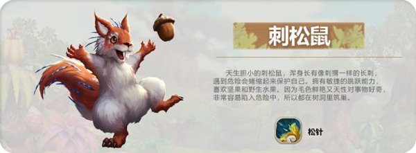 疯狂原始人全职业骑宠使用推荐