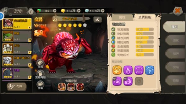 疯狂原始人宠物忠诚度没了怎么办？