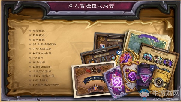 《炉石传说》点燃巨龙年的火焰内容汇总介绍