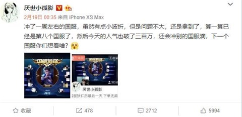 王者荣耀孤影第9个国服最强诞生 撞车主播没拦住